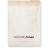 NIKON Photo Contest International 1974-75 Book