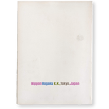 NIKON Photo Contest International 1975-76 Book