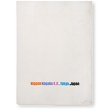 NIKON Photo Contest International 1976-77 Book